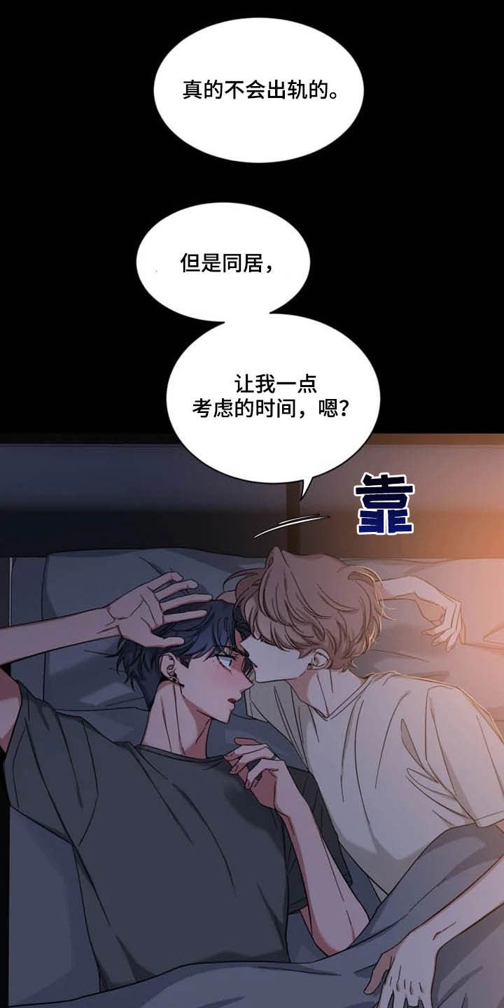 第65章：【第二季】占有欲