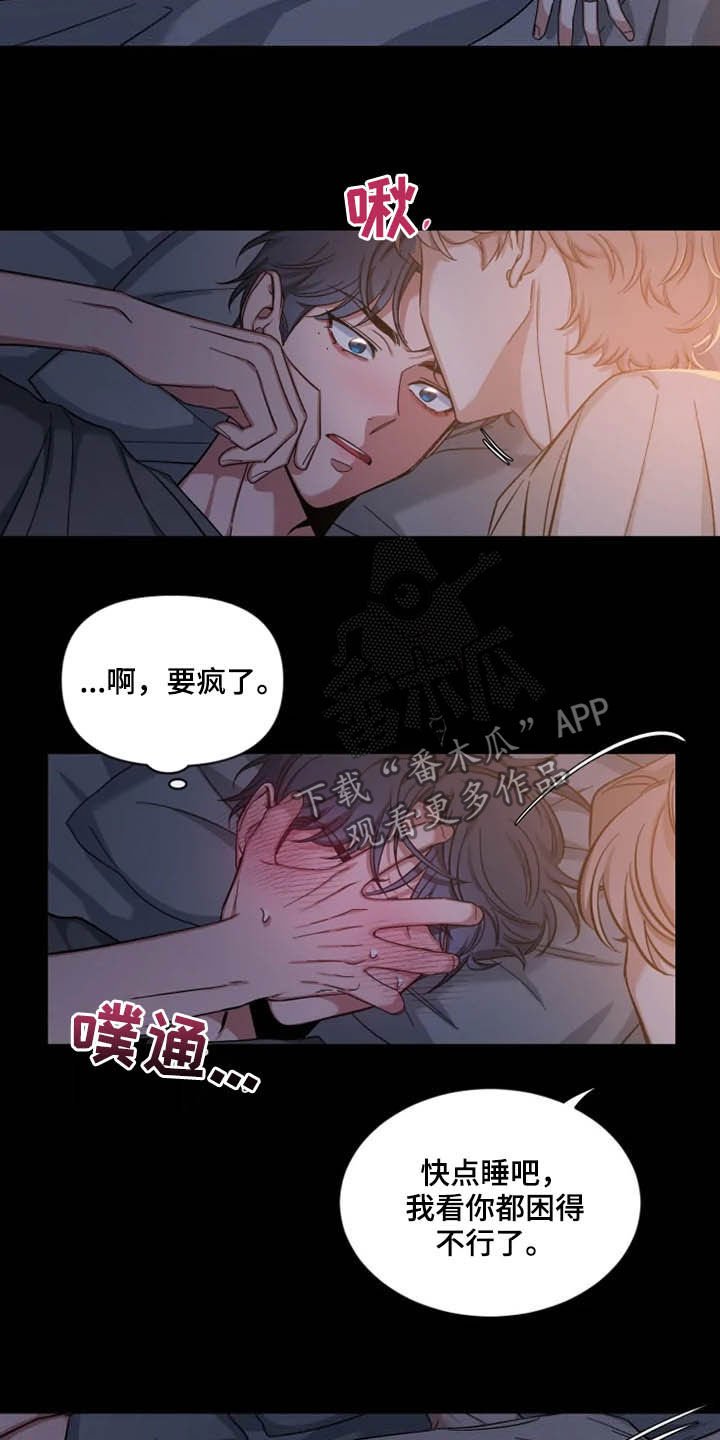 第65章：【第二季】占有欲
