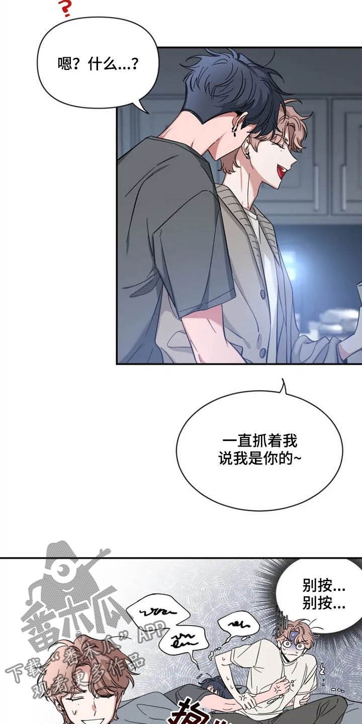 第65章：【第二季】占有欲