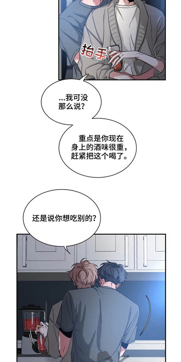 第65章：【第二季】占有欲