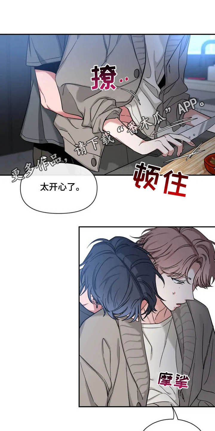 第66章：【第二季】担忧