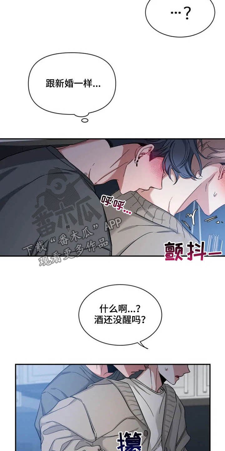 第66章：【第二季】担忧