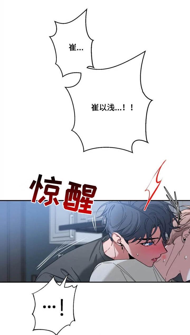 第66章：【第二季】担忧