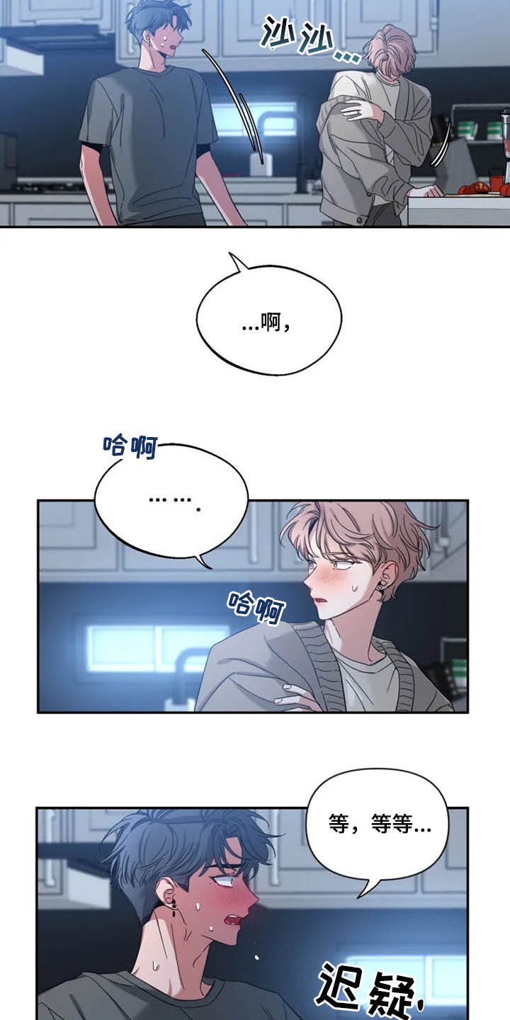 第66章：【第二季】担忧