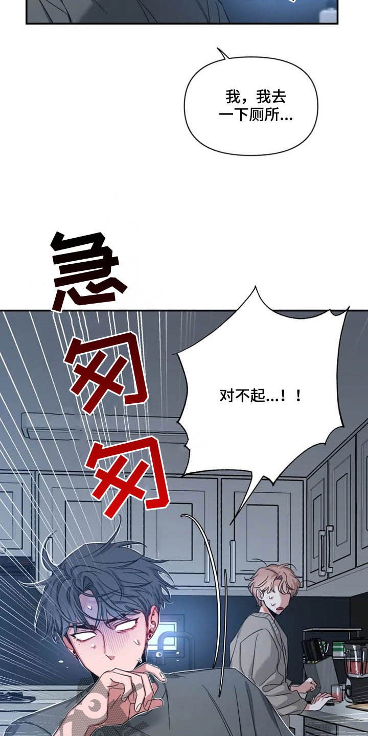 第66章：【第二季】担忧