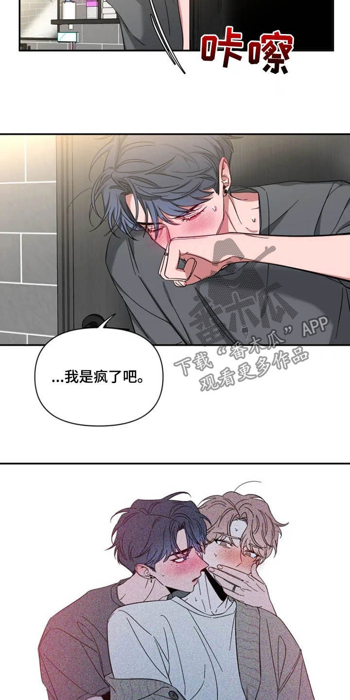第66章：【第二季】担忧