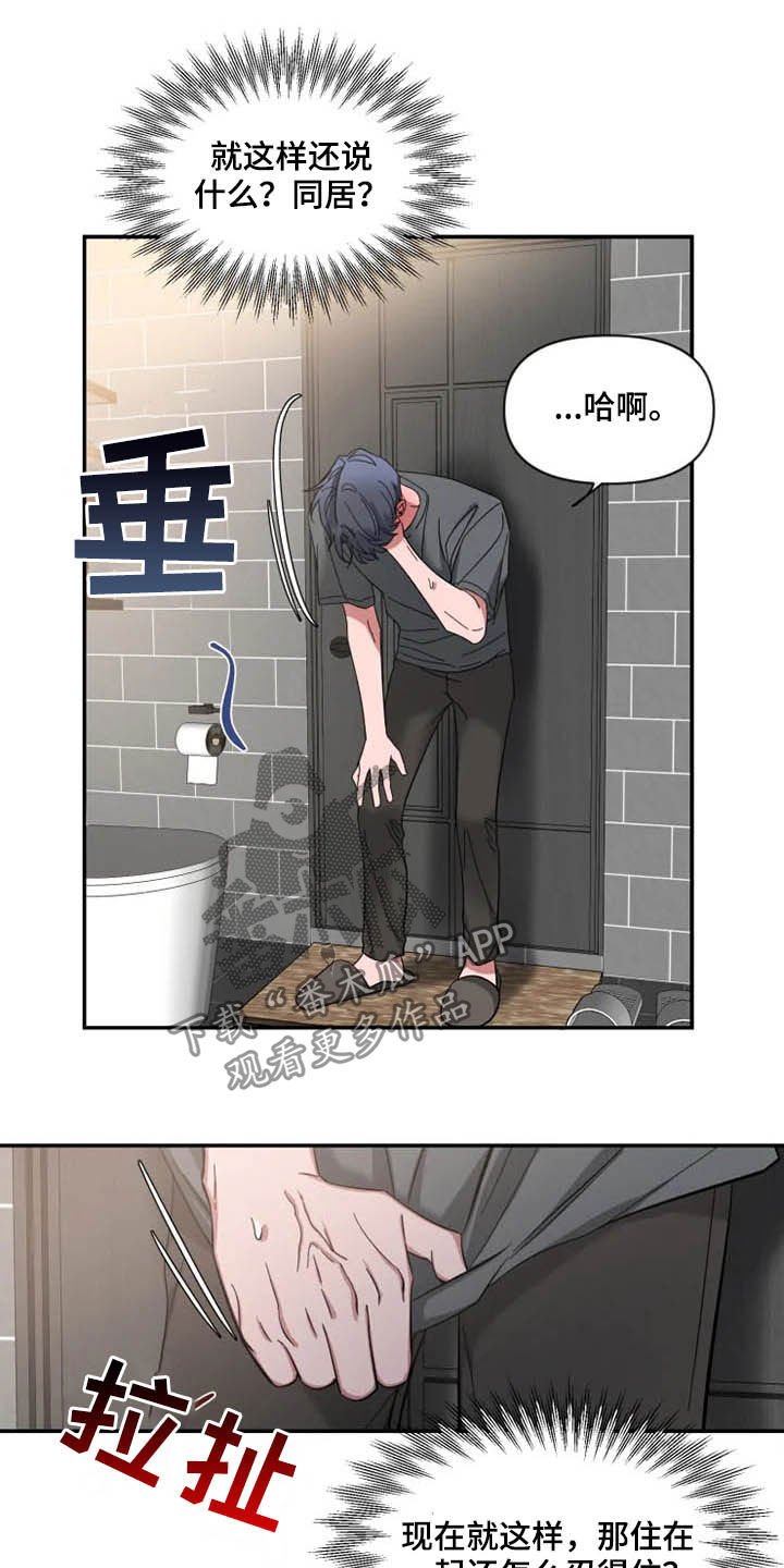 第66章：【第二季】担忧