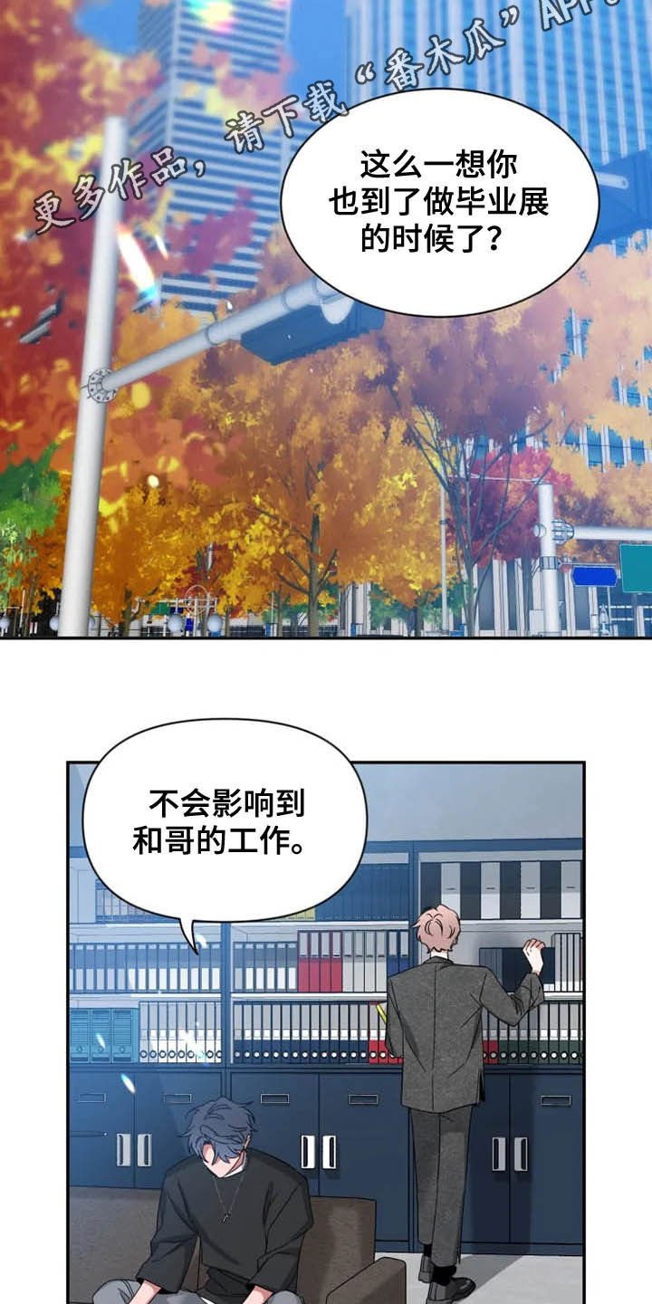 第67章：【第二季】说实话