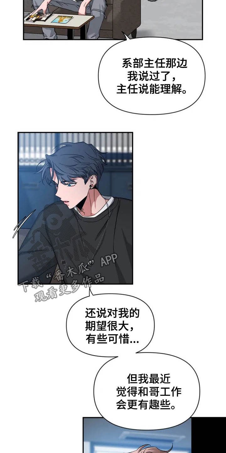 第67章：【第二季】说实话