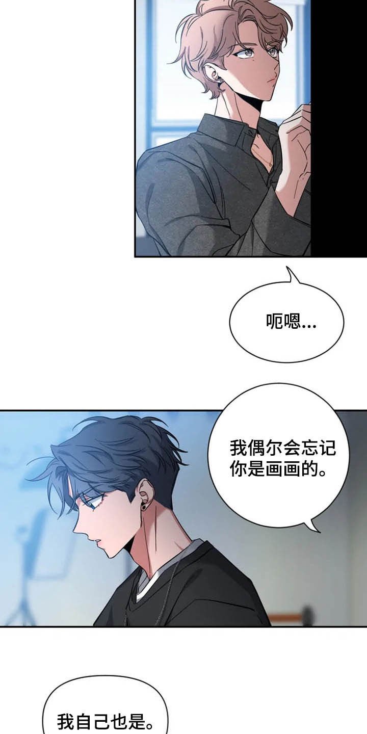 第67章：【第二季】说实话