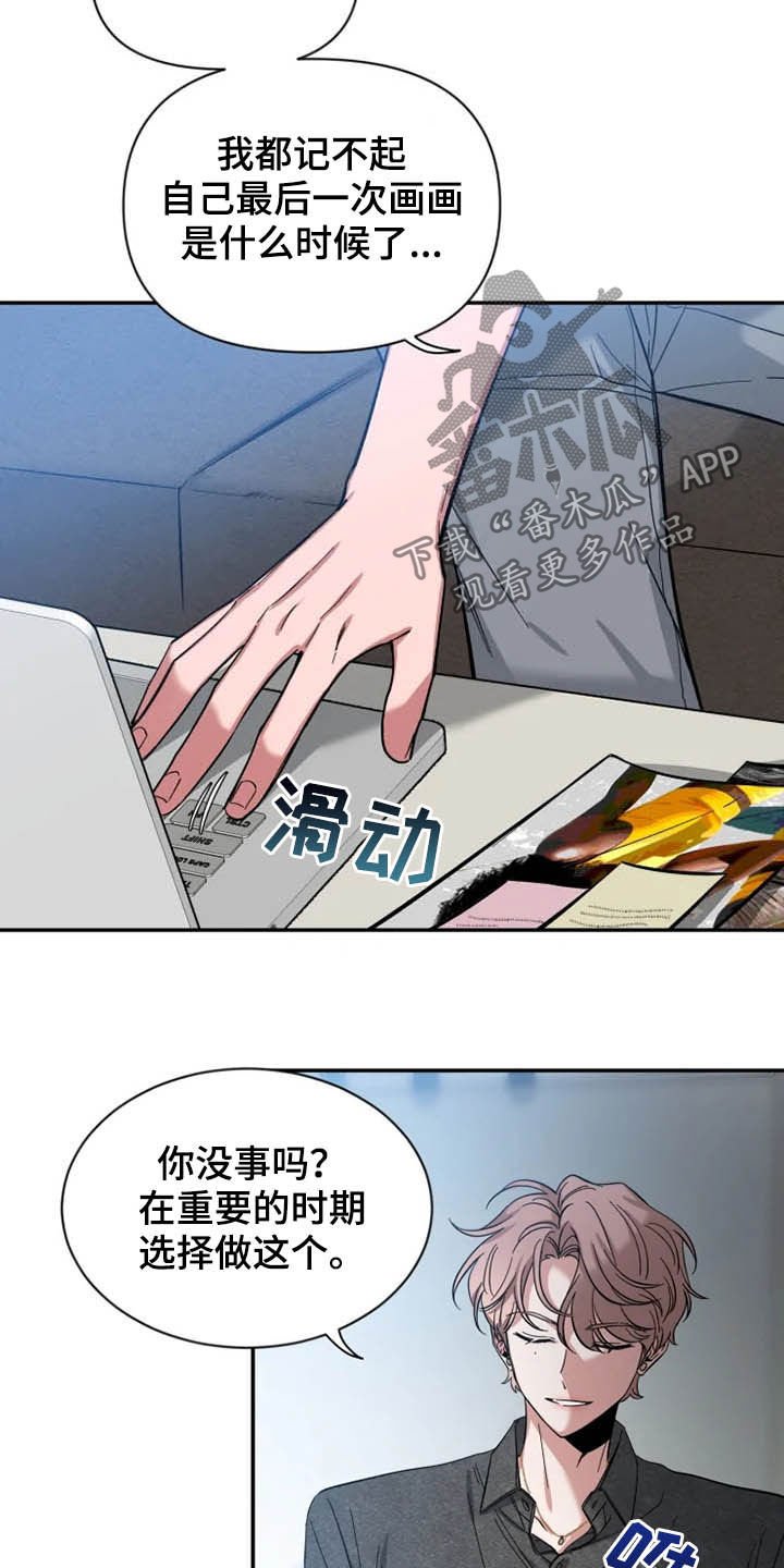 第67章：【第二季】说实话