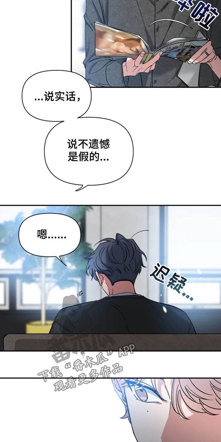 第67章：【第二季】说实话
