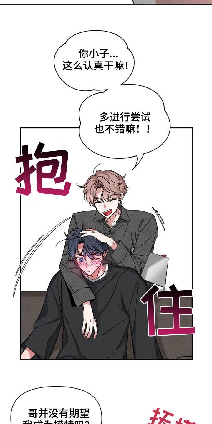 第67章：【第二季】说实话