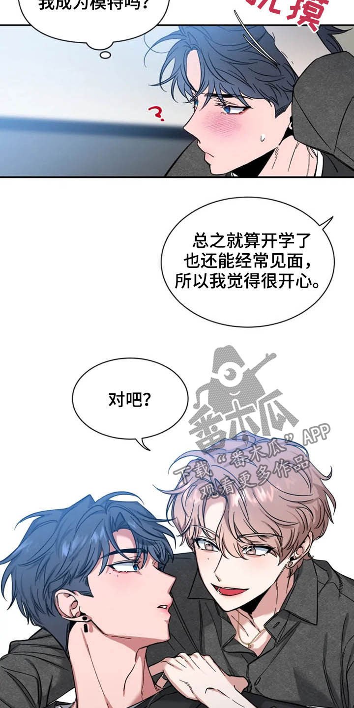 第67章：【第二季】说实话