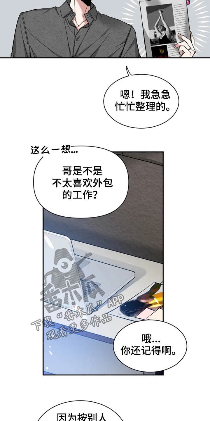 第67章：【第二季】说实话