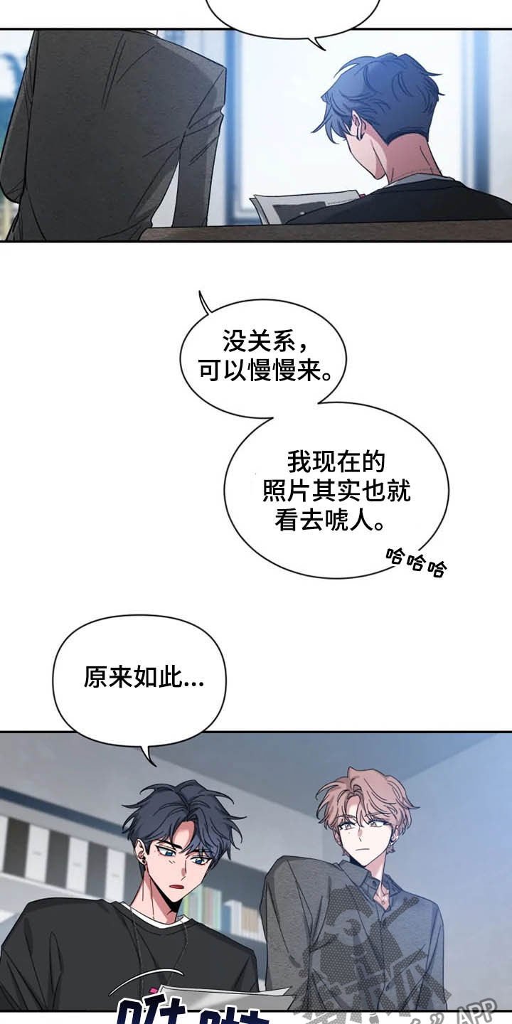 第67章：【第二季】说实话