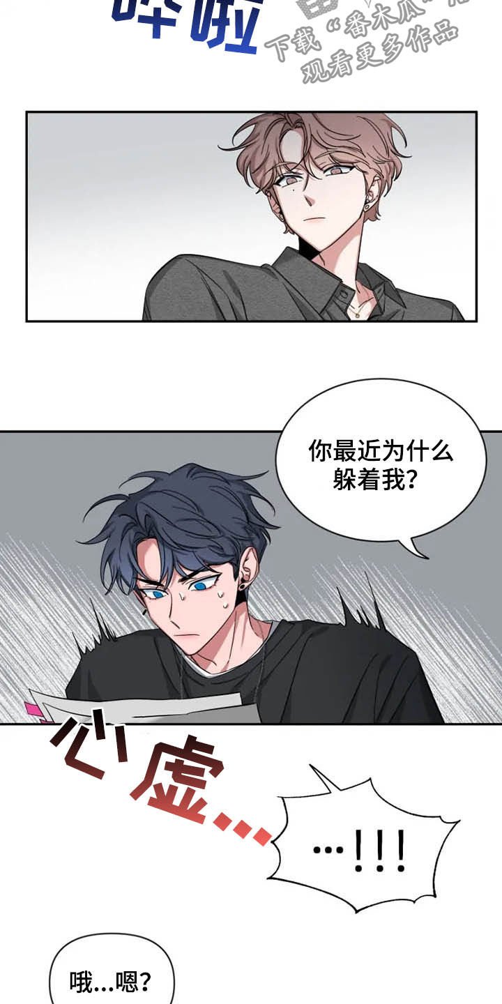 第67章：【第二季】说实话