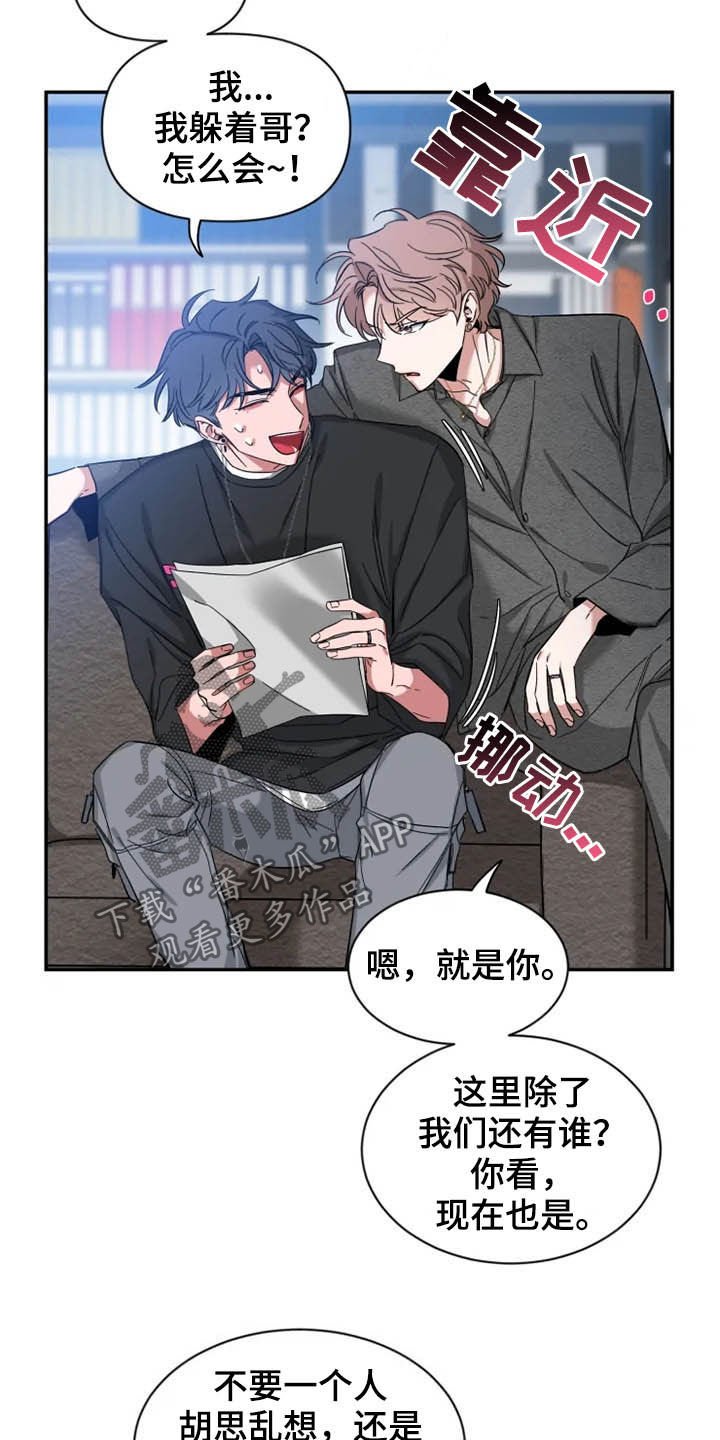 第67章：【第二季】说实话