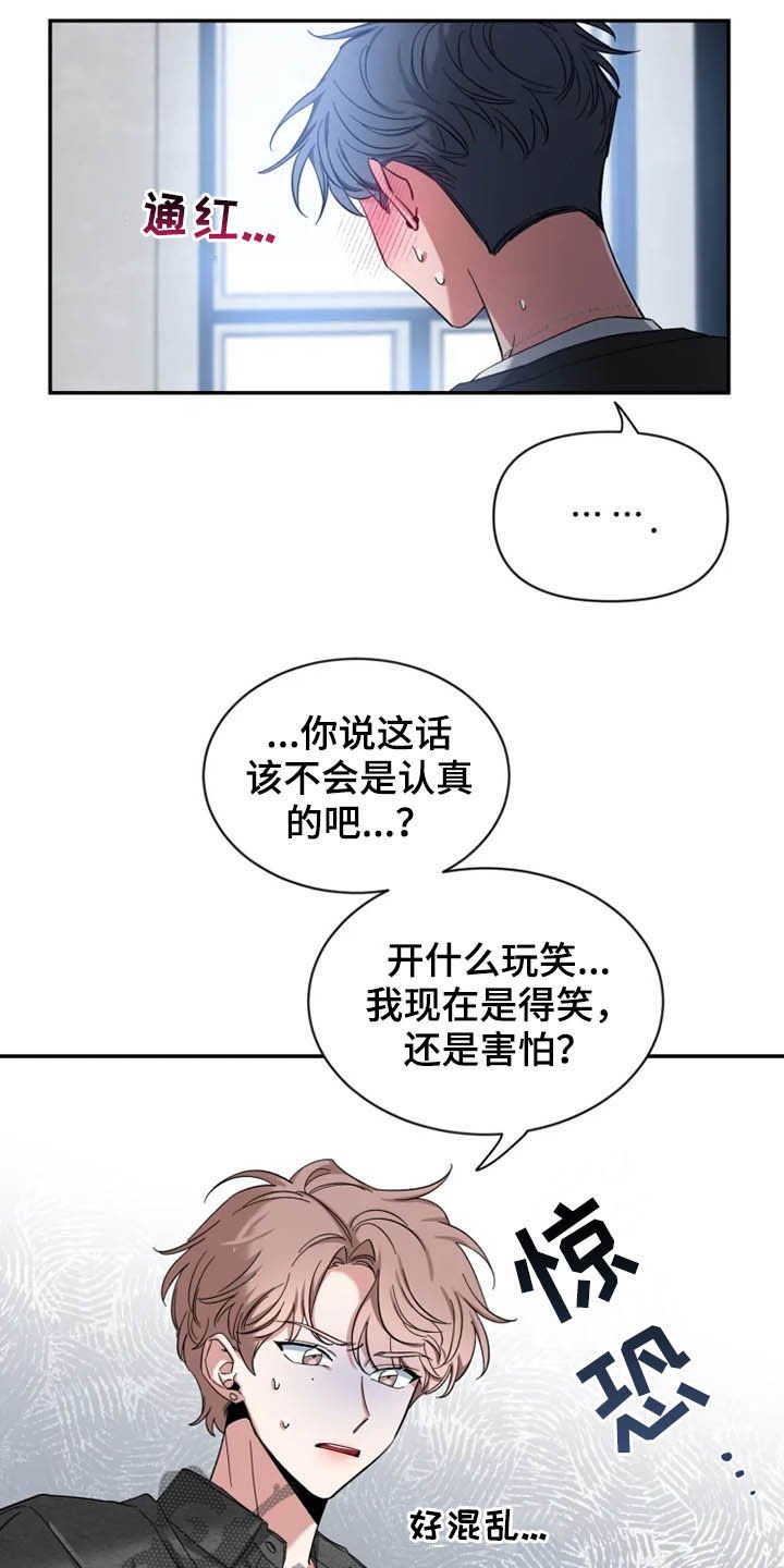 第67章：【第二季】说实话