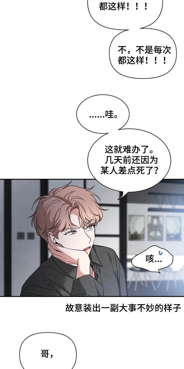 第67章：【第二季】说实话