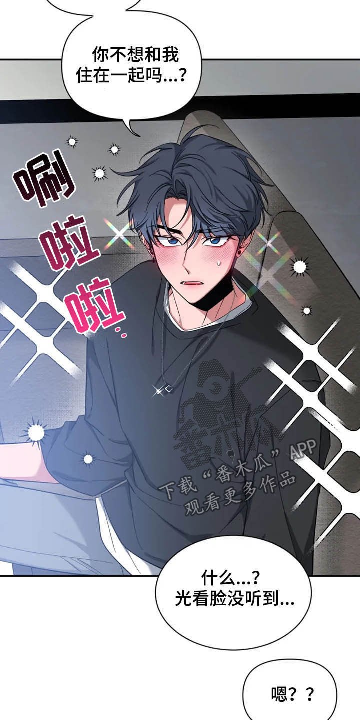 第67章：【第二季】说实话