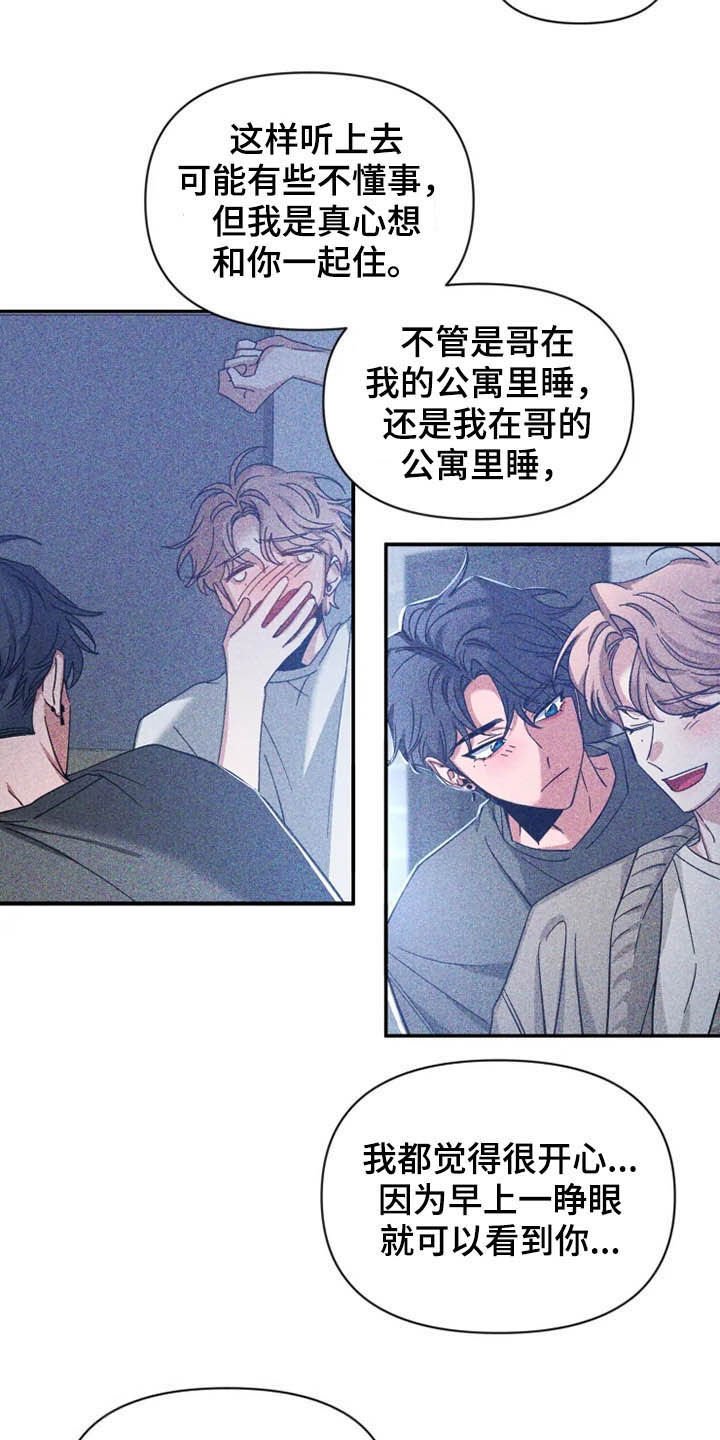 第67章：【第二季】说实话