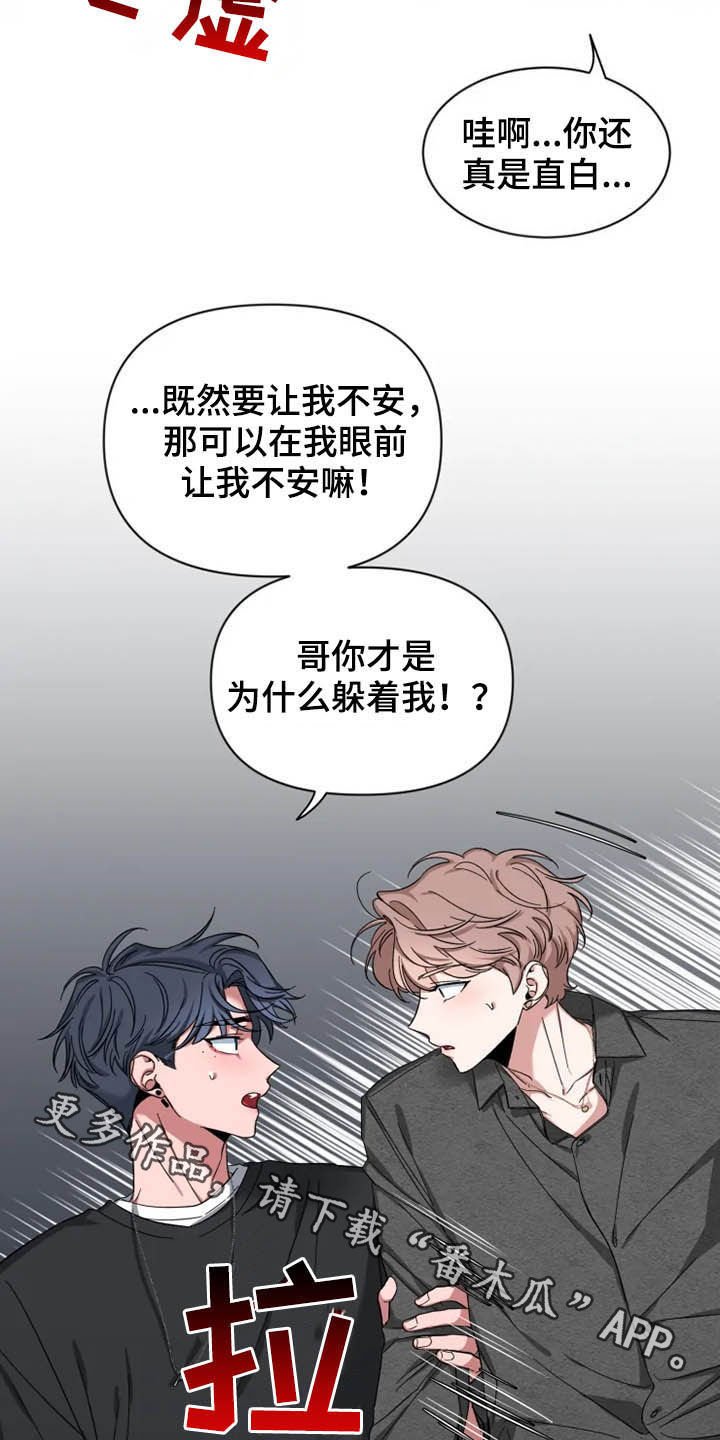 第67章：【第二季】说实话