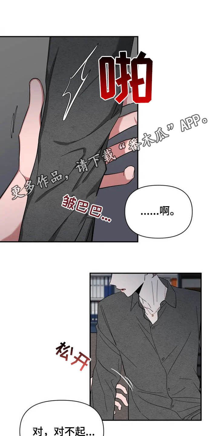 第68章：【第二季】控制不住