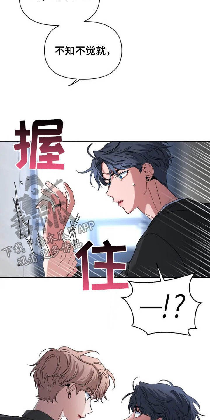第68章：【第二季】控制不住