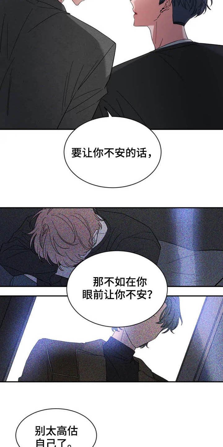 第68章：【第二季】控制不住