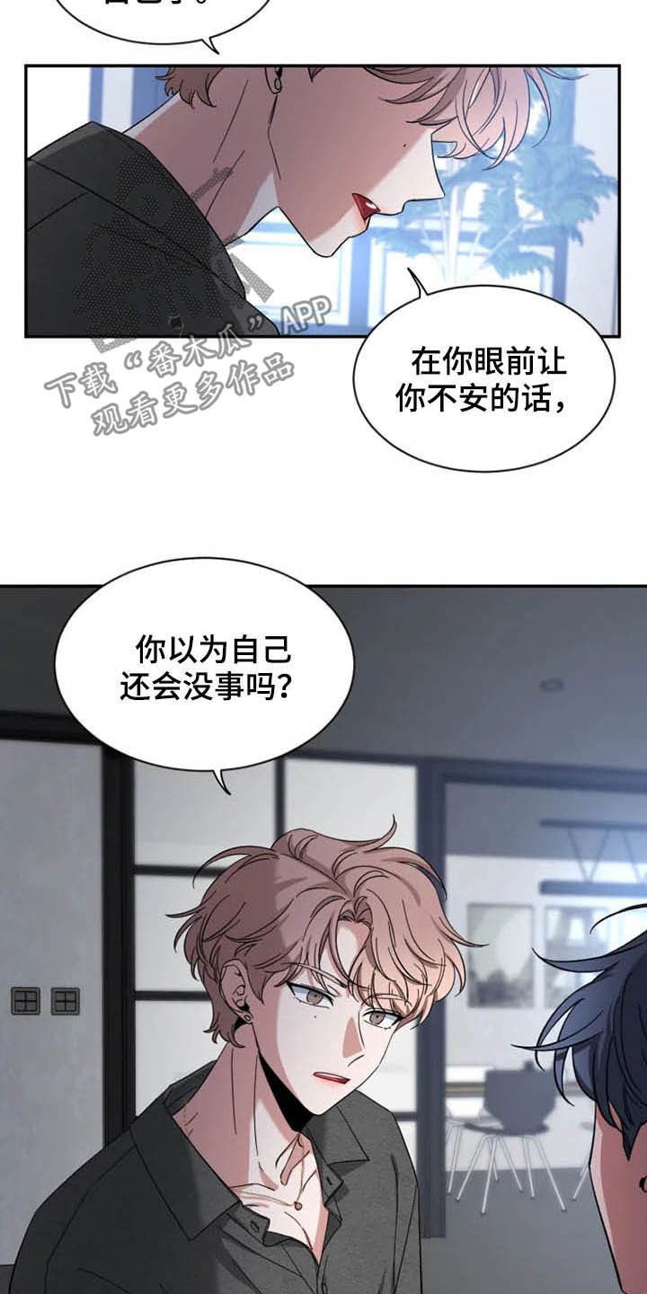 第68章：【第二季】控制不住
