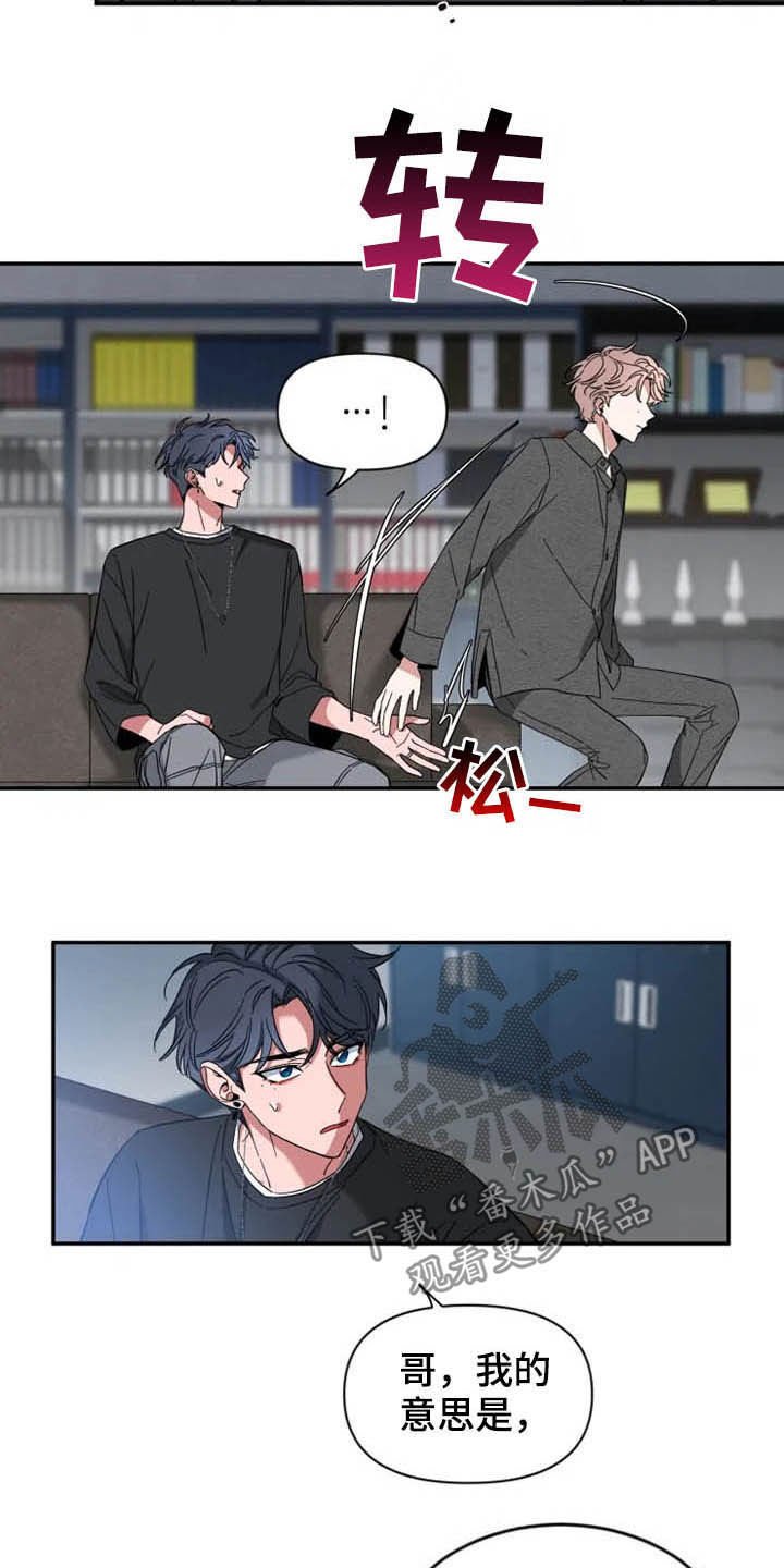 第68章：【第二季】控制不住