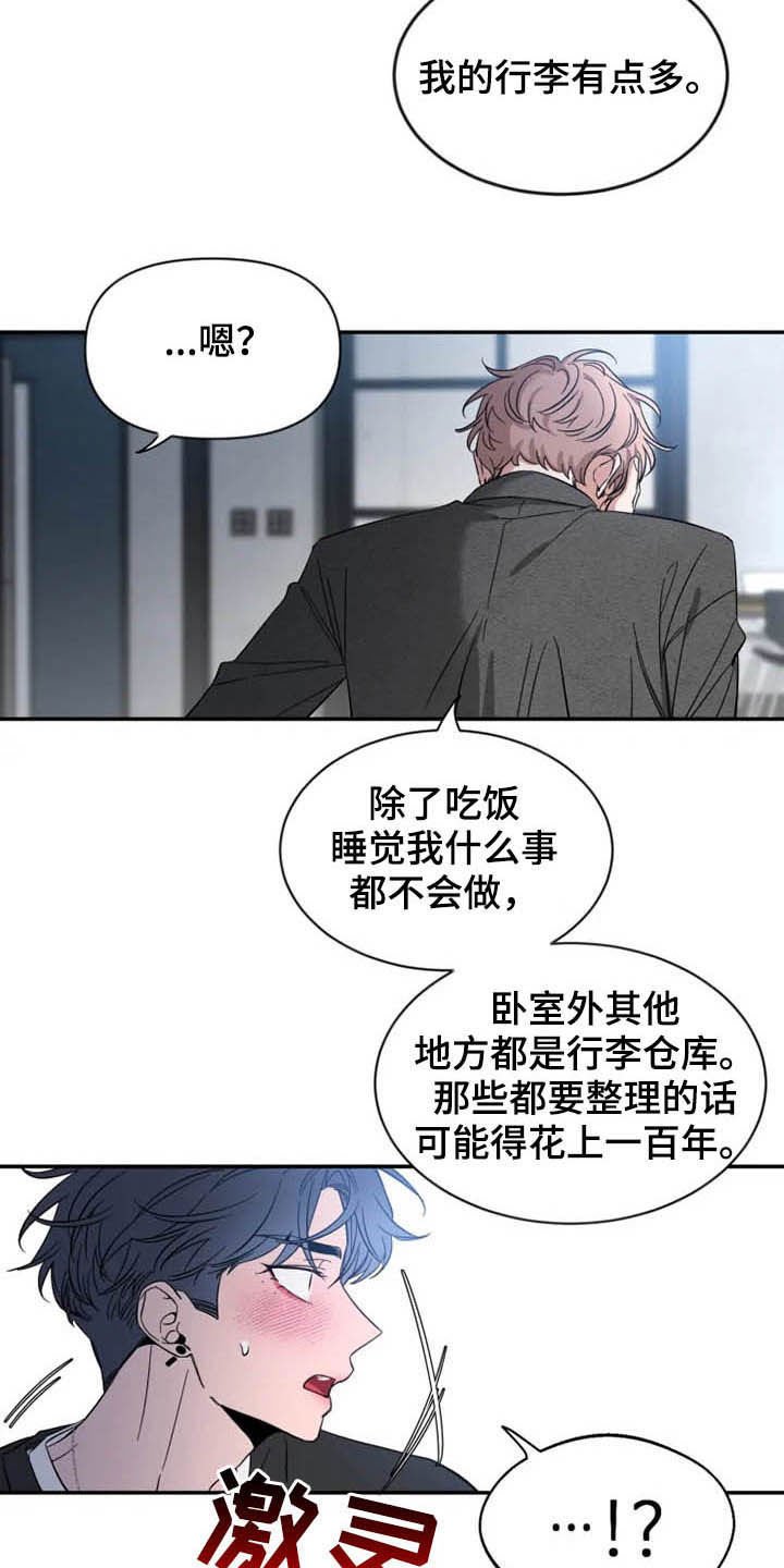 第68章：【第二季】控制不住