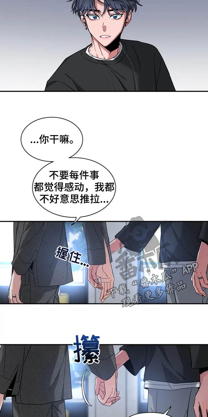 第68章：【第二季】控制不住