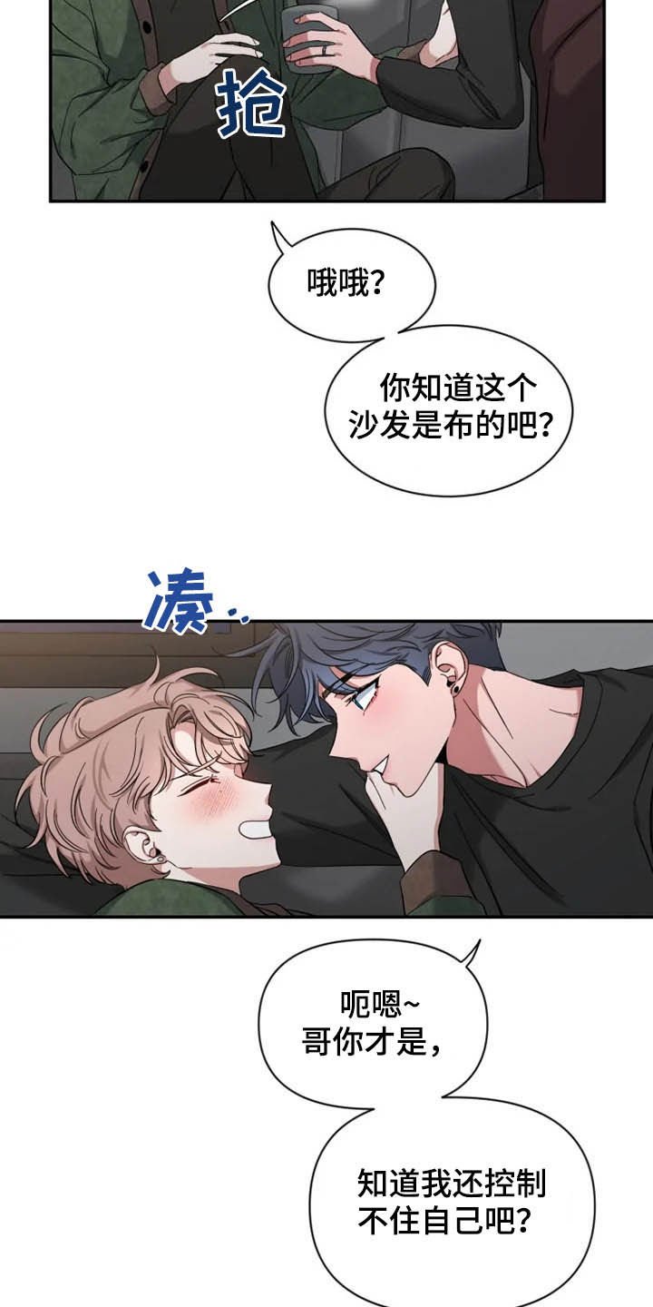 第68章：【第二季】控制不住
