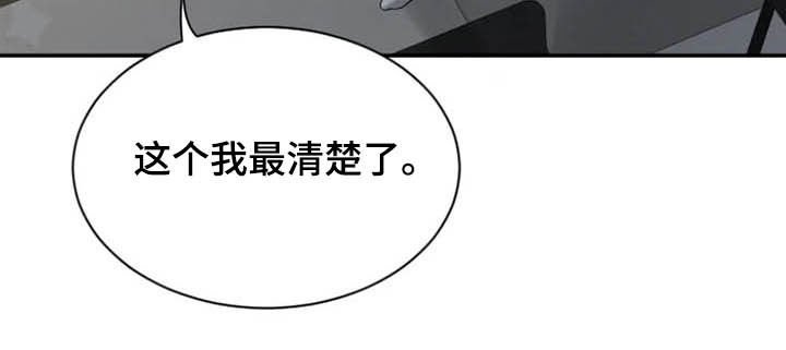 第68章：【第二季】控制不住