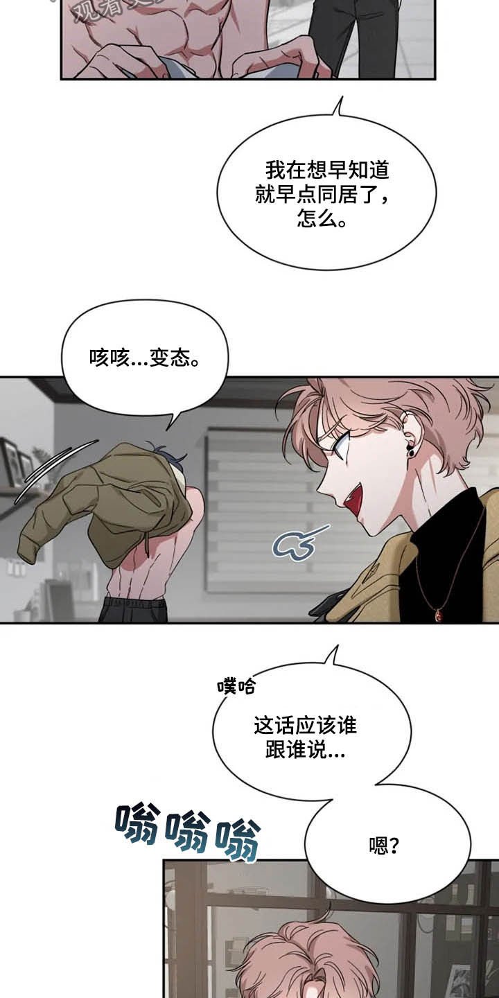 第69章：【第二季】情侣装