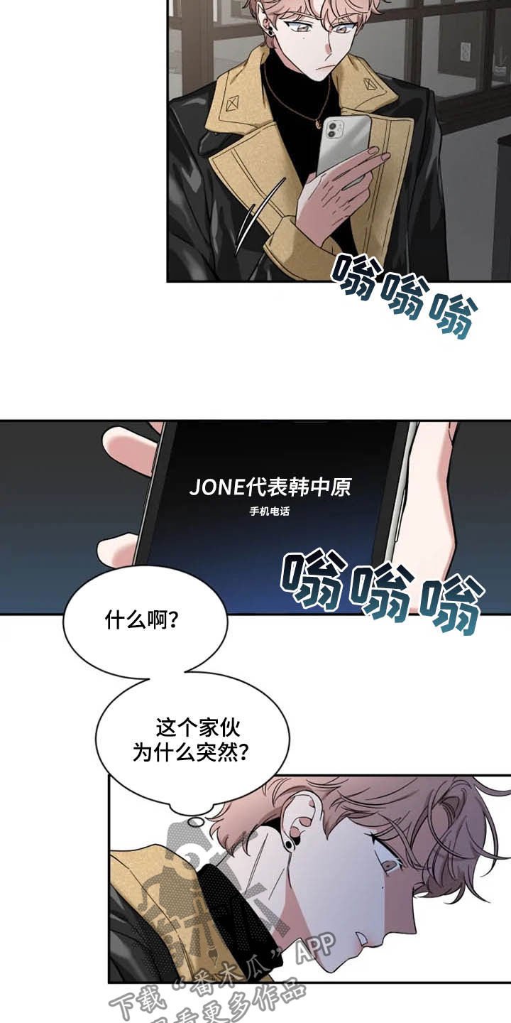 第69章：【第二季】情侣装