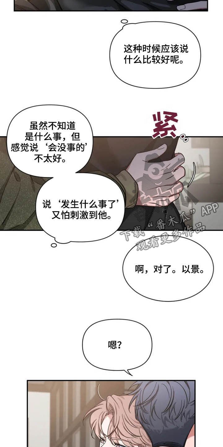 第69章：【第二季】情侣装