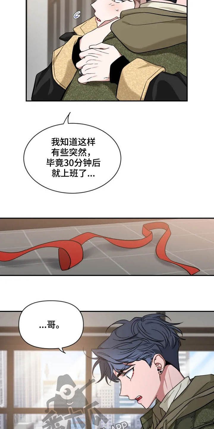 第69章：【第二季】情侣装