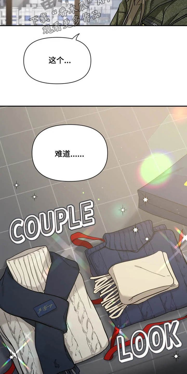 第69章：【第二季】情侣装