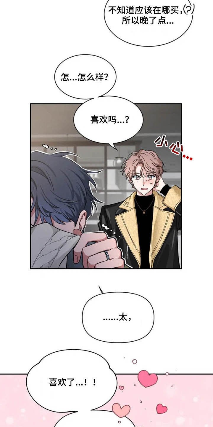 第69章：【第二季】情侣装