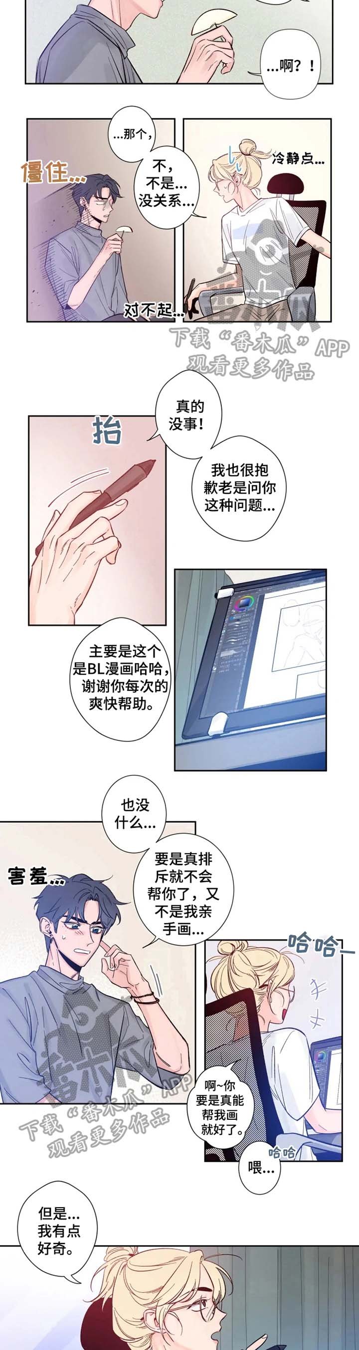 第7章：梦见他