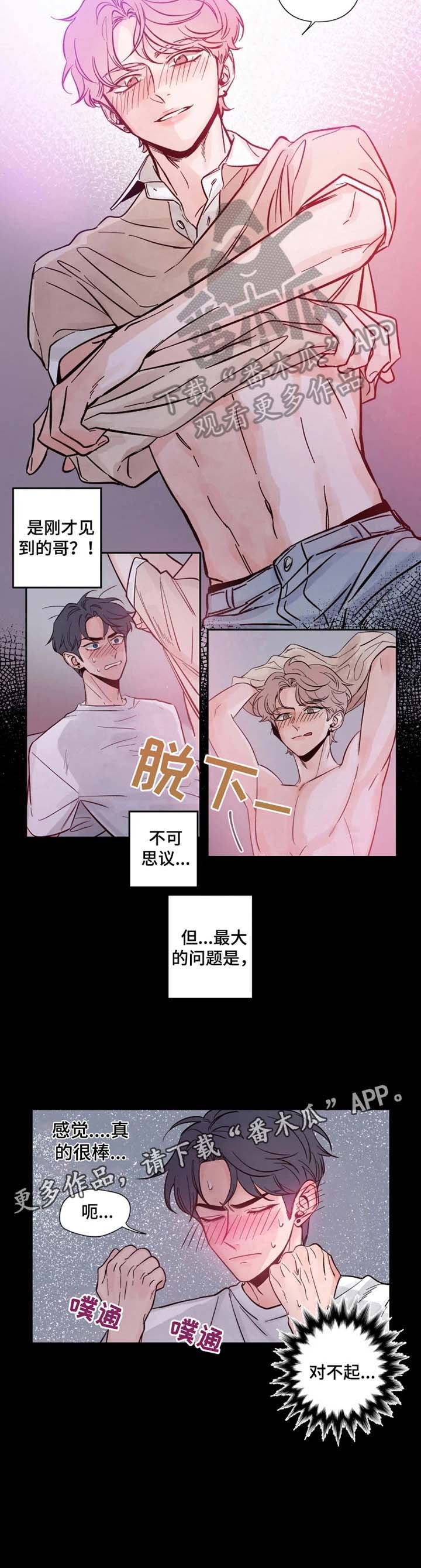 第7章：梦见他
