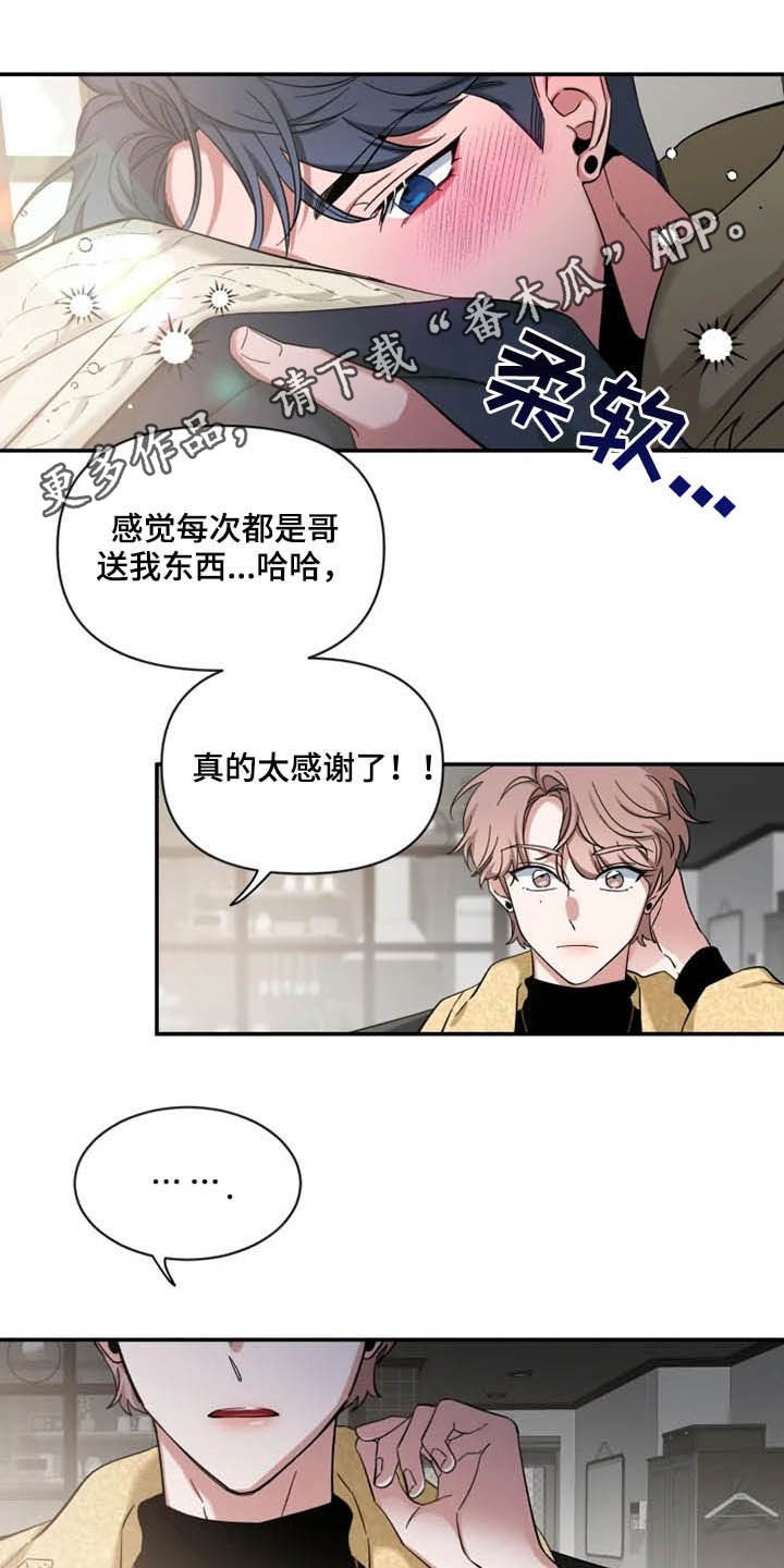 第70章：【第二季】亲爱的
