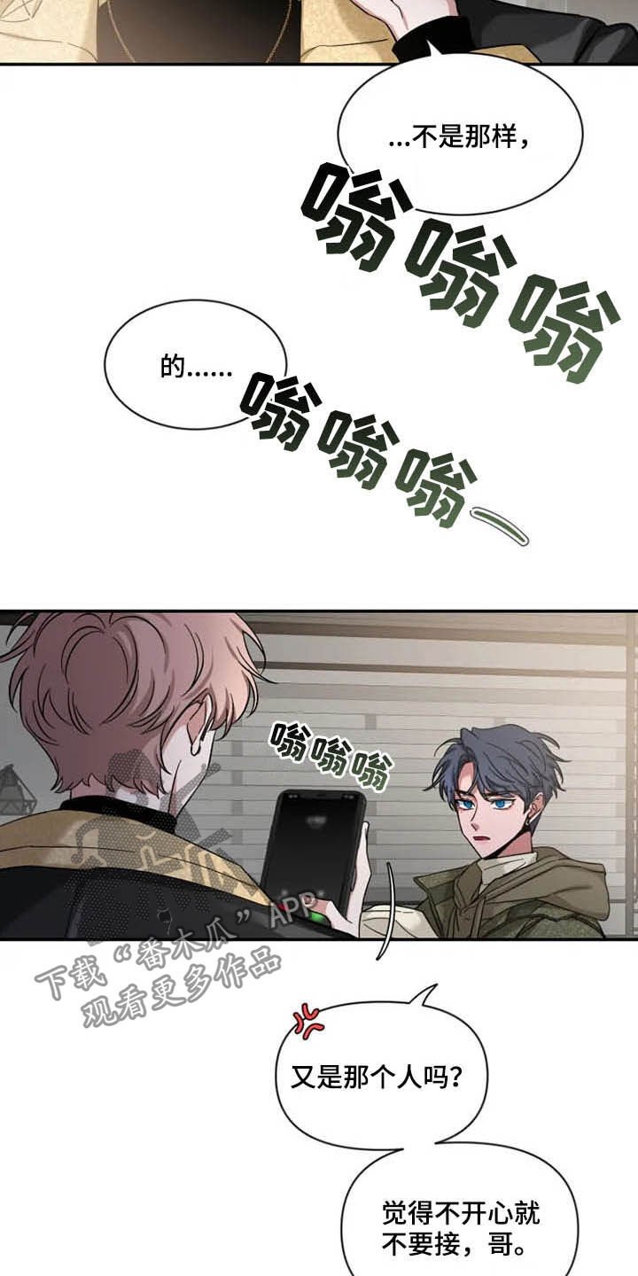 第70章：【第二季】亲爱的