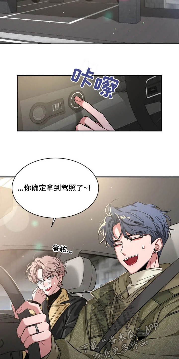 第70章：【第二季】亲爱的