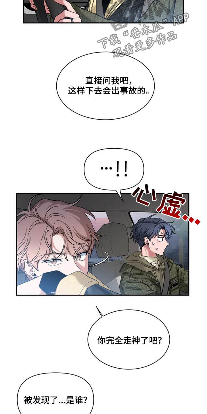 第70章：【第二季】亲爱的