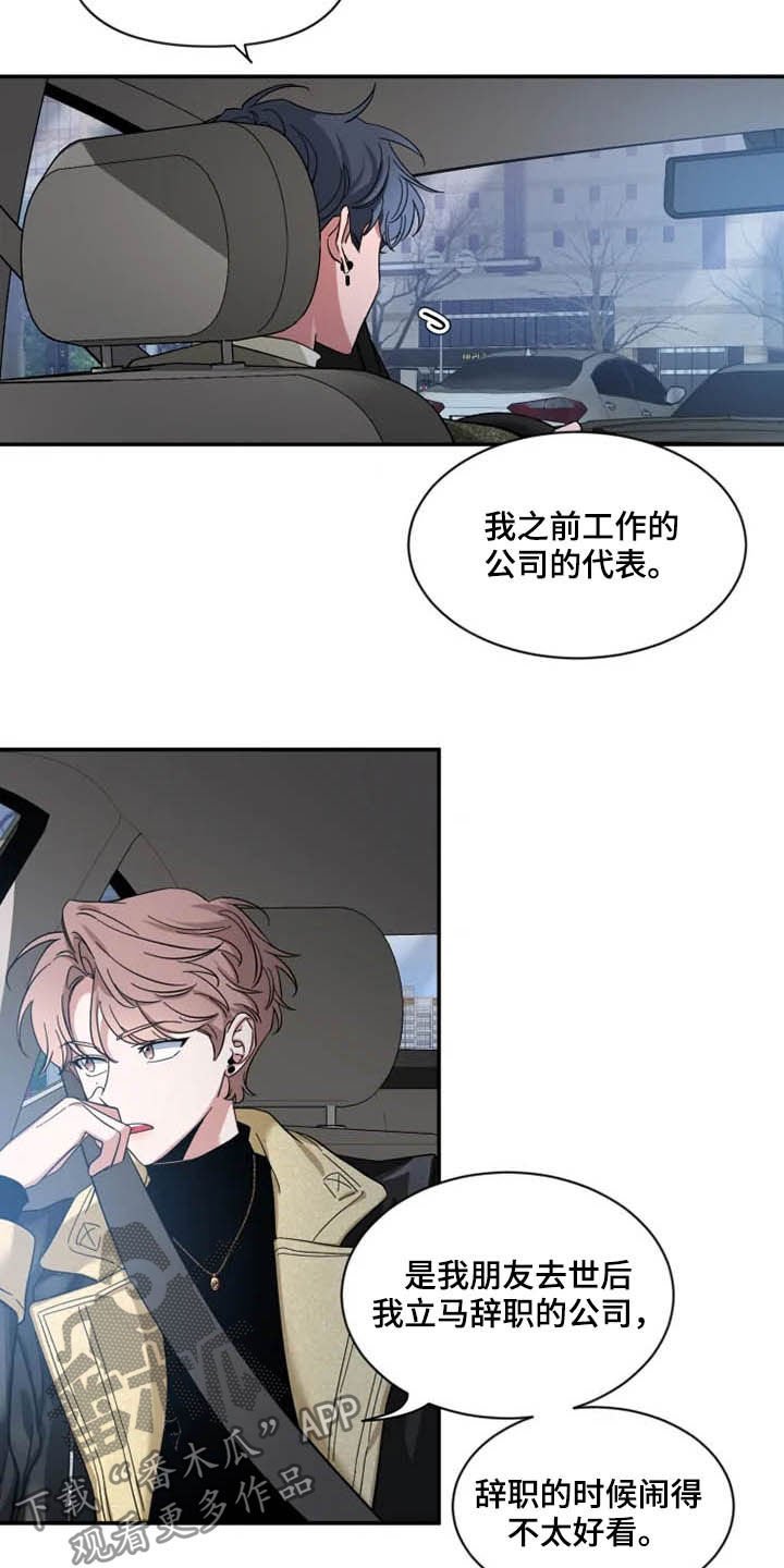 第70章：【第二季】亲爱的