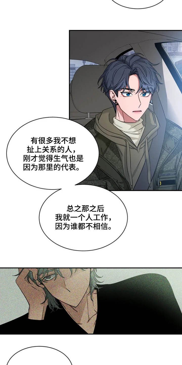 第70章：【第二季】亲爱的